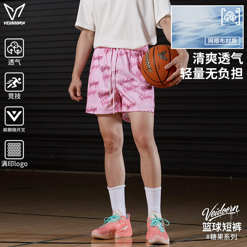维动糖果运动短裤男夏季休闲四分裤青少年跑步训练透气网眼篮球裤