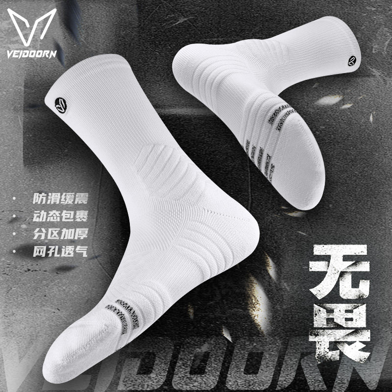 维动专业实战运篮球袜子男运动袜图片