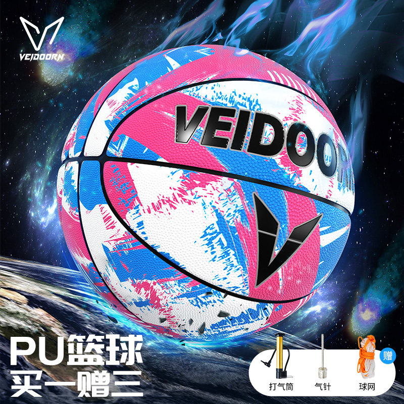 维动篮球7号官方正品蓝球成人儿童5青少年专用防滑耐磨比赛室内外,运动/瑜伽/健身/球迷用品,篮球,淘宝优惠券,粉丝福利购,淘宝优惠卷