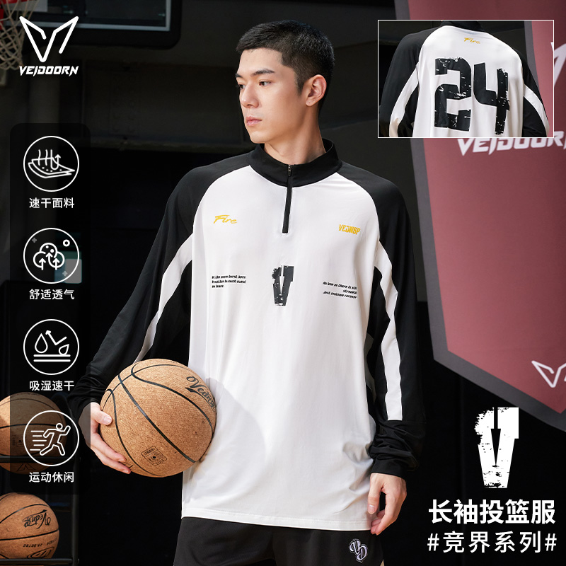 维动速干运动长袖男士半拉链立领