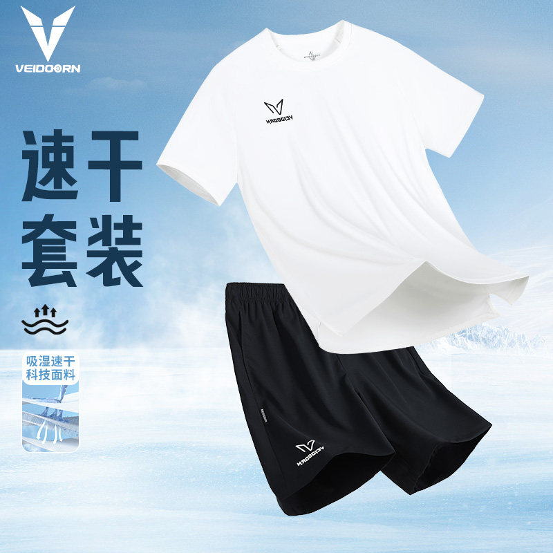 维动运动套装男夏季冰丝篮球运动跑步健身训练速干T恤短裤运动服
