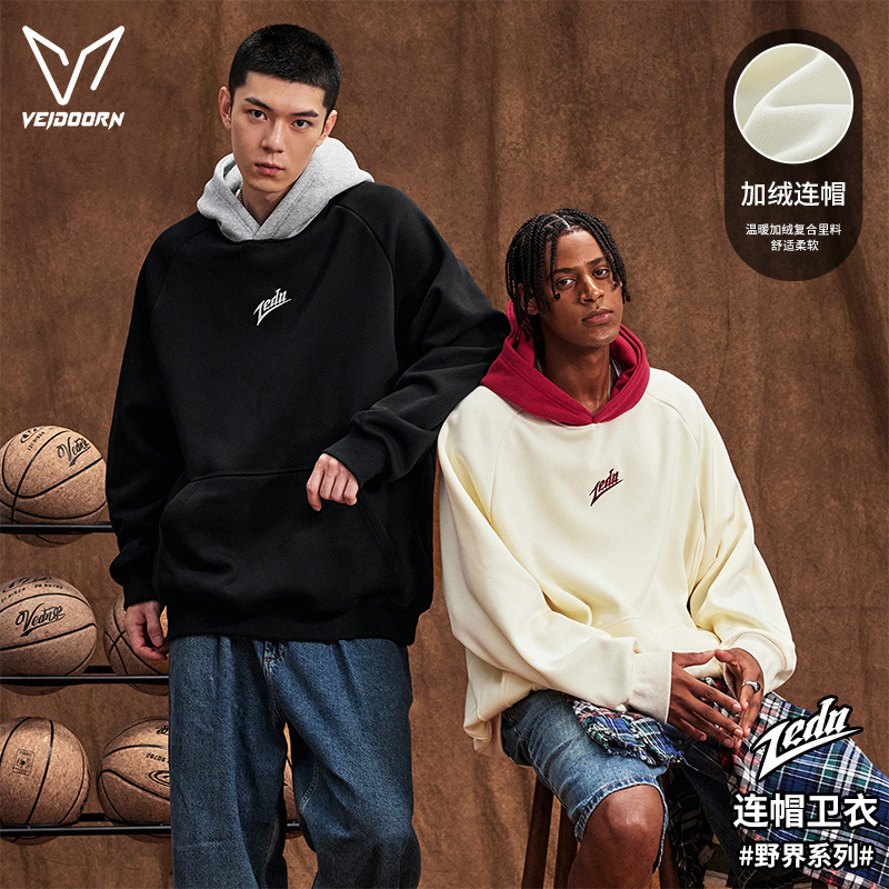 维动运动卫衣男色连帽套头衫上衣