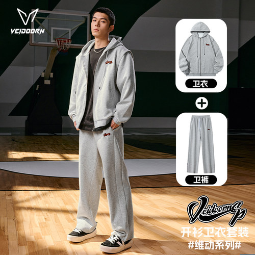 维动运动套装男冬休闲宽松秋