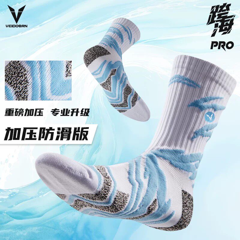 维动PRO跨海实战专业篮球袜子毛巾底高筒运动精英男中筒高帮长筒V