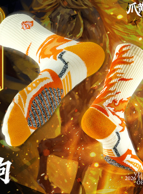 维动马年限定实战篮球袜男美式毛巾底运动训练防滑加厚长筒精英袜