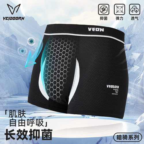 维动暗骑男士运动内裤篮球训练