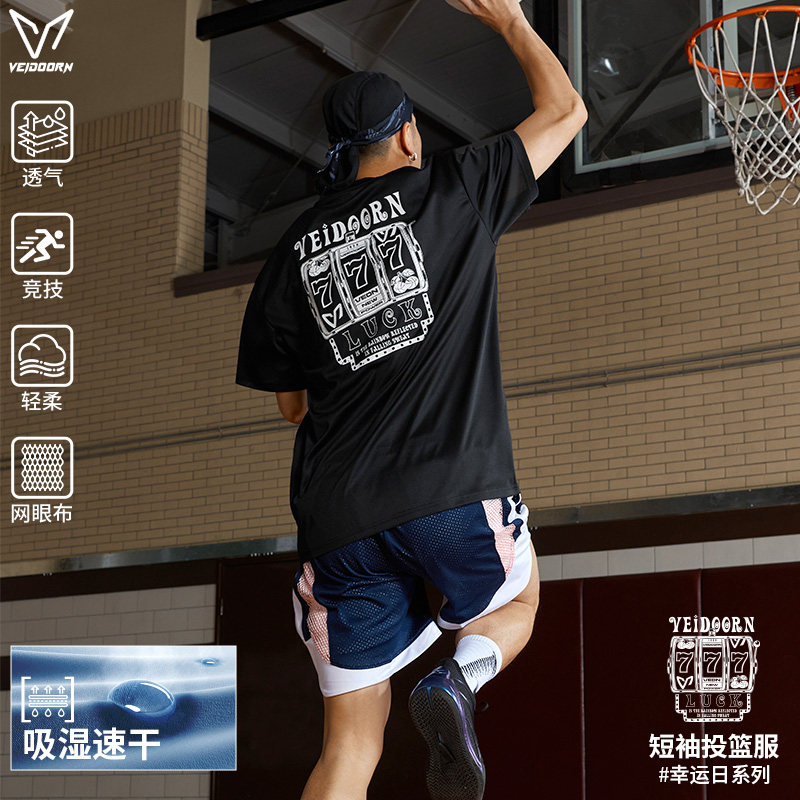 维动幸运日速干运动短袖男夏季篮球跑步投篮训练服网眼透气上衣V