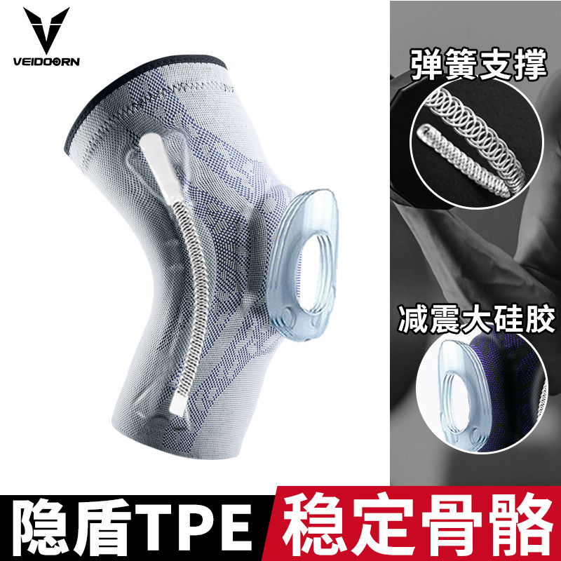 保护带篮球男女关节专业防滑