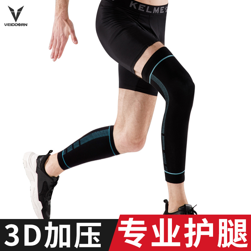 维动护膝盖男女薄款健身篮球跑步