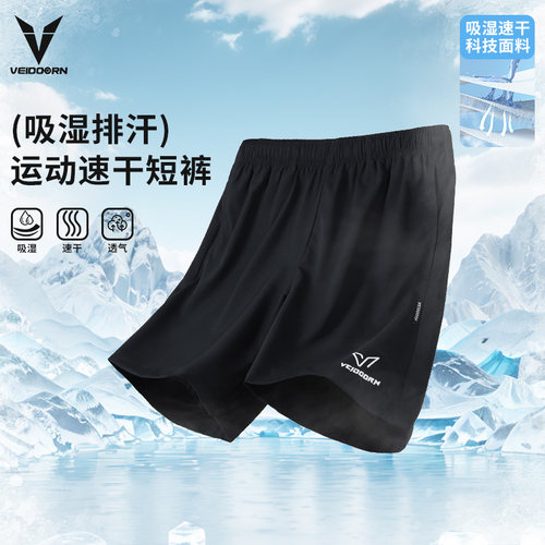 维动运动短裤男士夏季速干裤梭织