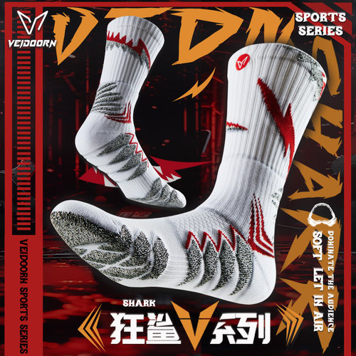 维动狂鲨实战专业篮球袜子男