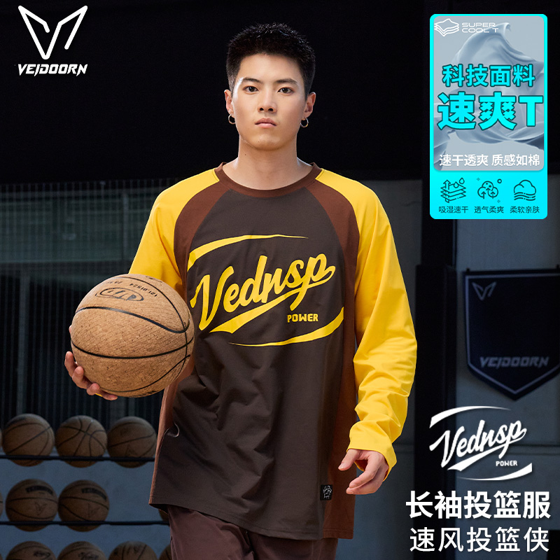 维动速干运动长袖男篮球健身T恤