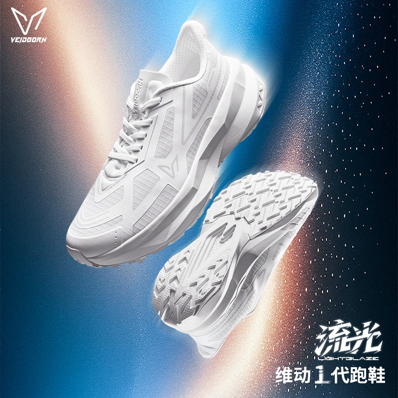 维动流光跑步鞋男女款夏季网面轻便专业训练减震耐磨休闲运动鞋子