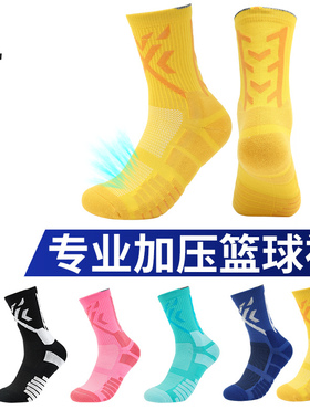 维动实战篮球袜子毛巾底专业高筒运动精英男中筒高帮长筒加厚黄色