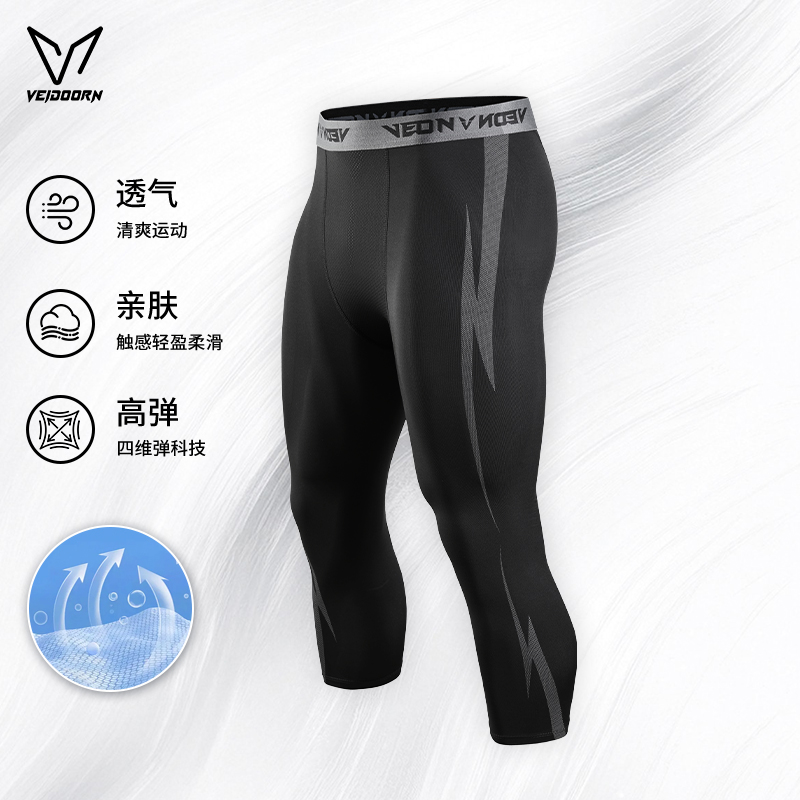 维动长裤男七分篮球紧身裤运动训练健身透气高弹力压缩打底裤跑步