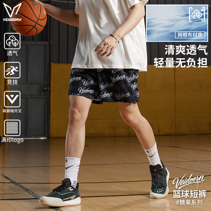 维动糖果运动短裤男夏季休闲四分裤青少年跑步训练透气网眼篮球裤