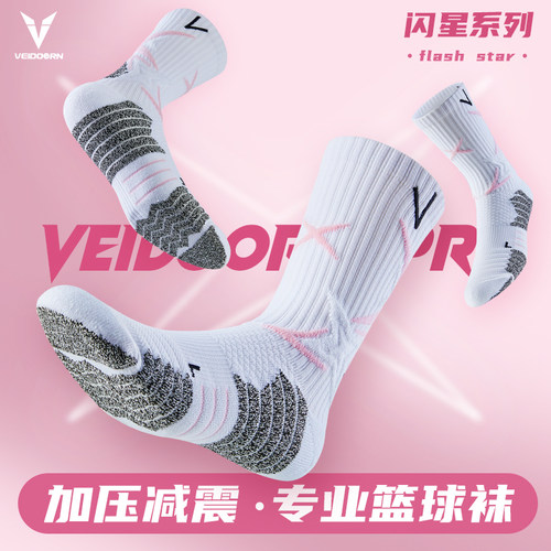 维动实战专业篮球袜子毛巾底高筒