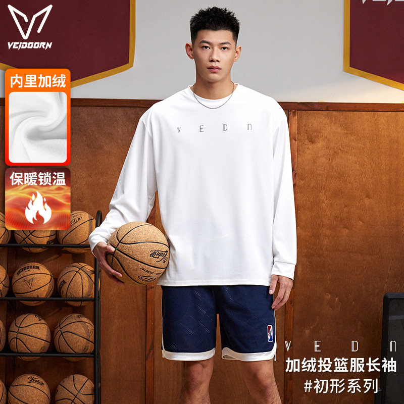 维动初形专业运动加绒长袖投篮服男美式篮球训练透气跑步健身T,运动服/休闲服装,运动T恤,淘宝优惠券,粉丝福利购,淘宝优惠卷