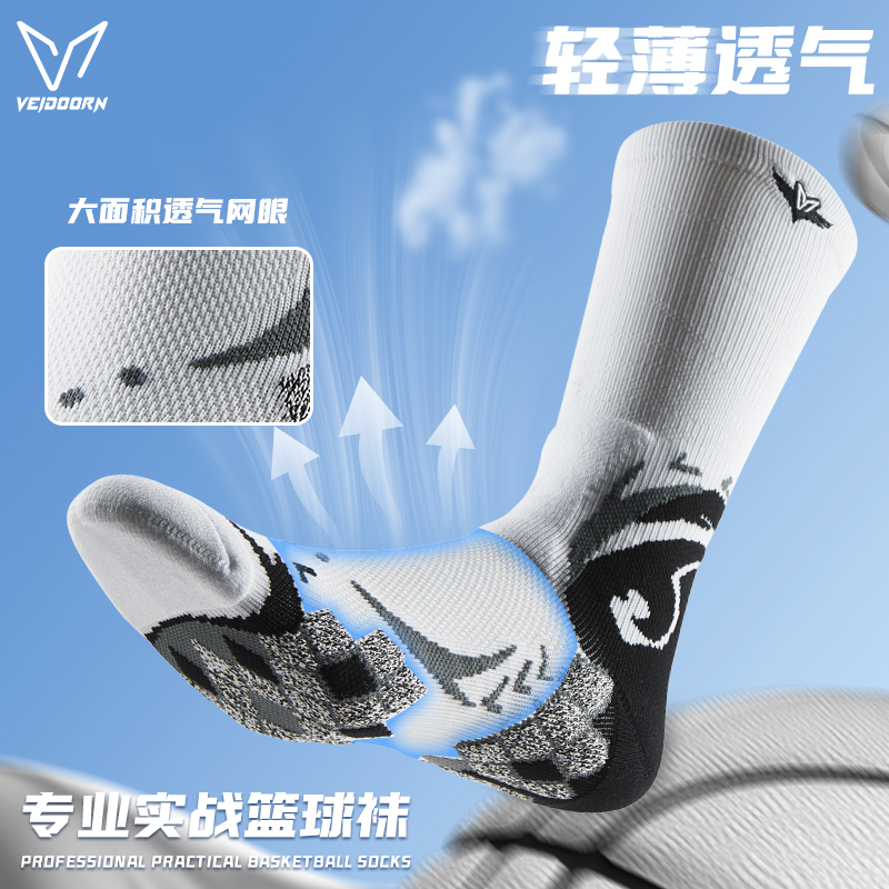 维动鹰眼实战专业篮球袜男毛巾底