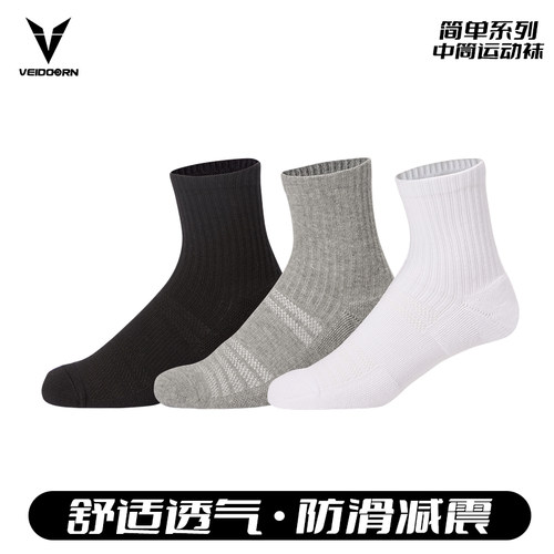 维动实战专业运动袜子毛巾底高筒