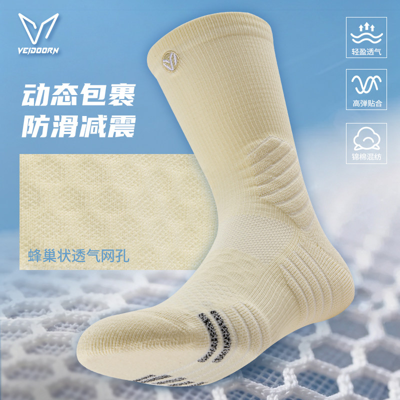 维动实战专业运动袜男长筒篮球袜图片
