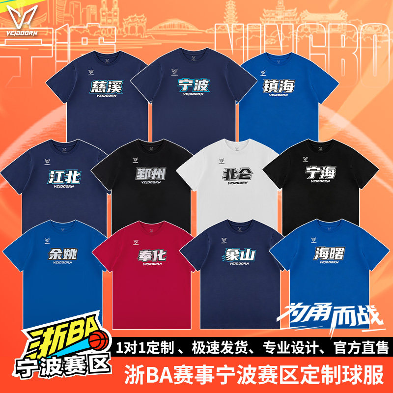 维动短袖男士速干抗皱篮球服定制图片