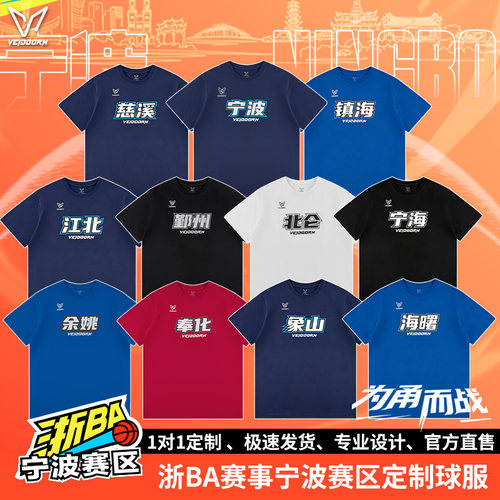 维动短袖男士速干抗皱篮球服定制
