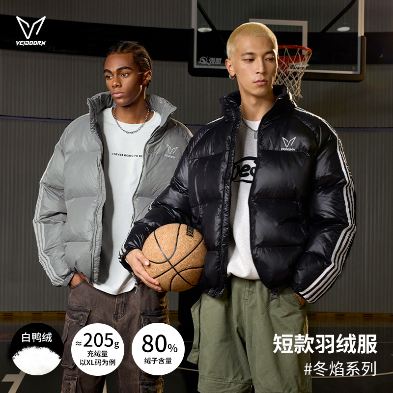 维动冬焰短羽绒服男冬季新款运动