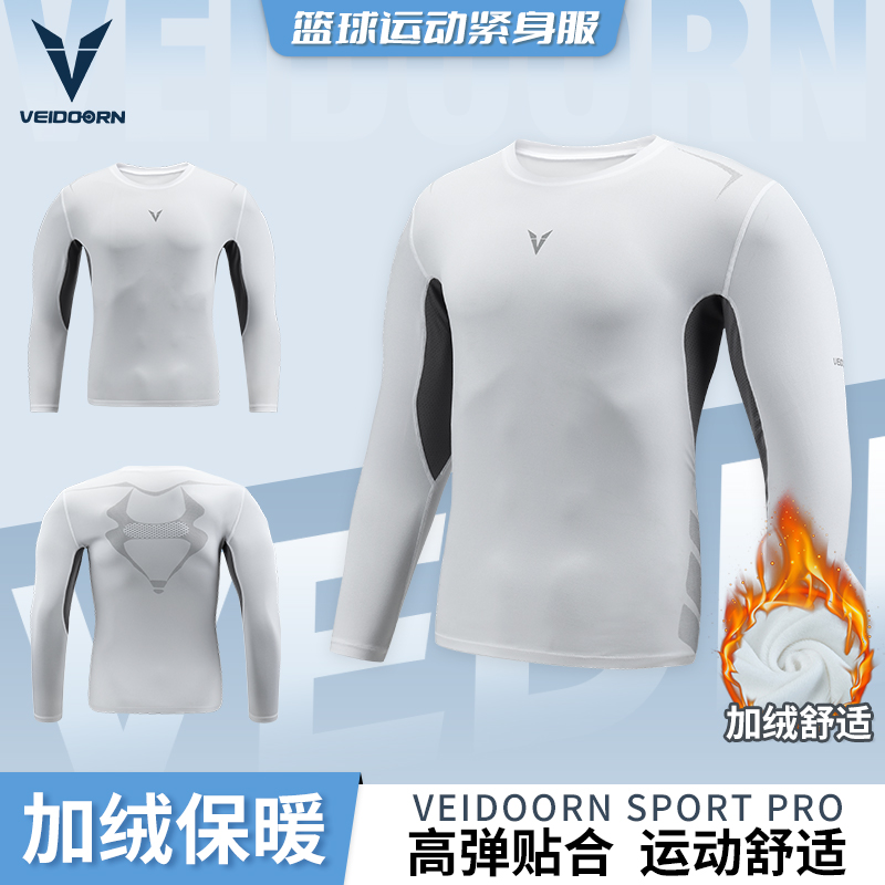 维动长袖加绒紧身衣男篮球训练健身服专业跑步运动上衣T恤秋冬季V