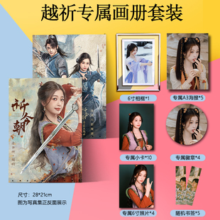 越祈鞠婧祎祈今朝周边高清写真集海报书签小卡徽章照片应援礼物