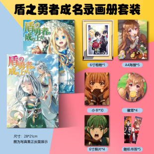盾之勇者成名录画册写真集岩谷尚文拉芙塔莉雅菲洛二次元小卡徽章