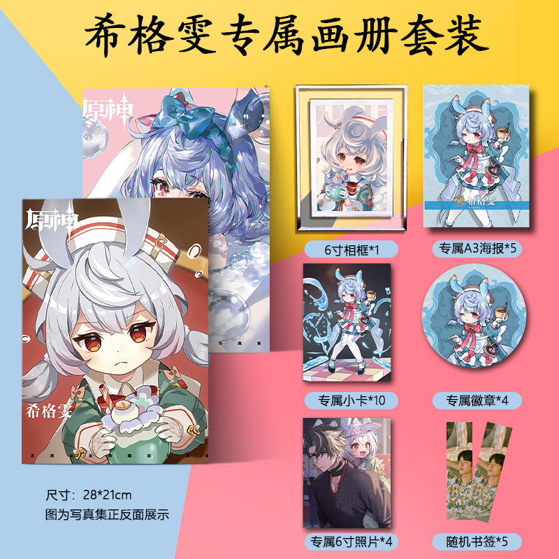 希格雯画册集海报书签小卡