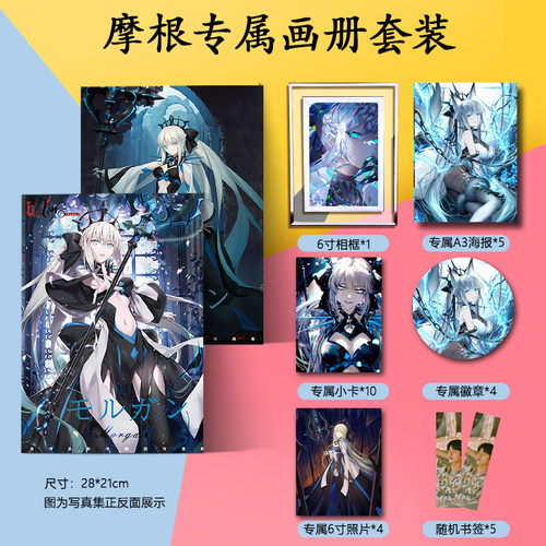 摩根Fate/GrandOrder海报徽章