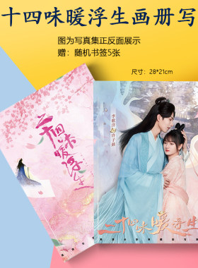 二十四味暖浮生董思怡李歌洋写真