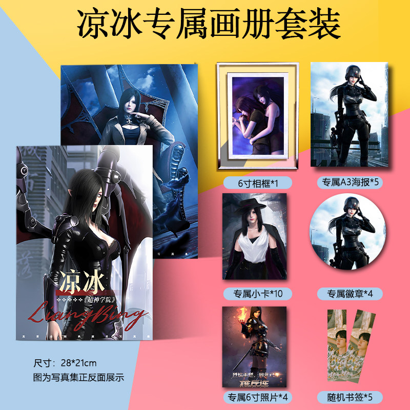 凉冰英雄学院周边画册集海报徽章小卡相框二次元动漫书签礼物