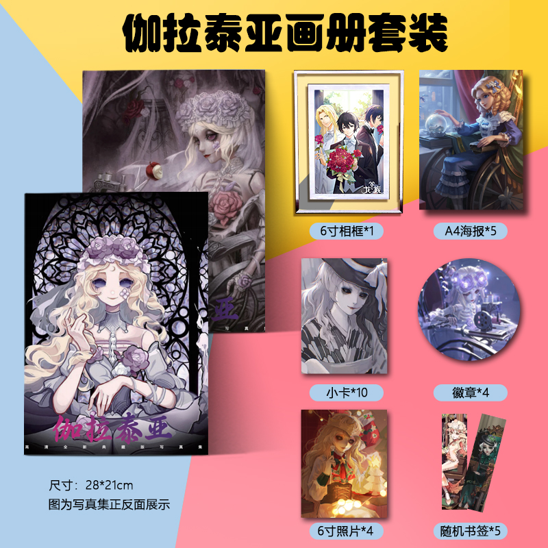 伽拉泰亚雕刻家周边画册集小卡相框书签照片吧唧海报写真集