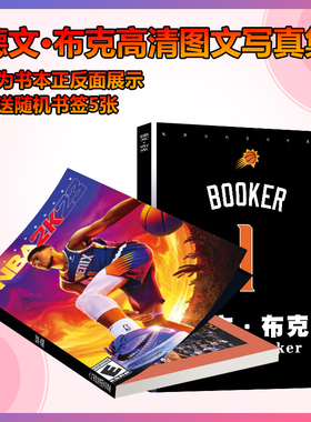 布克Devin Booker周边写真集杂志海报签名照贴纸小卡宿舍墙贴