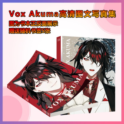 彩虹社luxiem画册写真集海报手幅