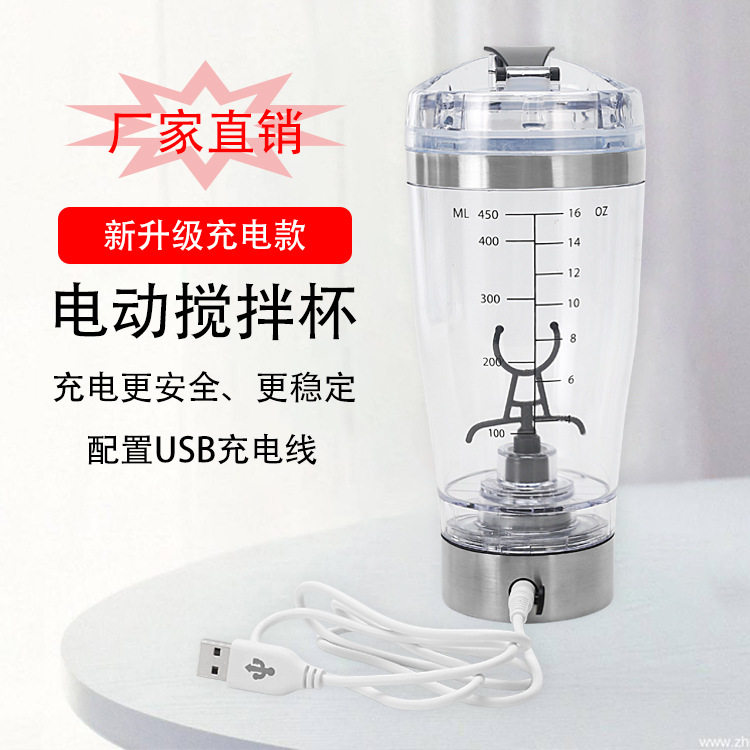 创意usb充电自动搅拌杯 电动咖啡杯奶昔蛋白粉健身瑶瑶杯便携杯子