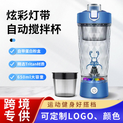 Electric blender搖搖杯shaker电动耐热充电蛋白粉搅拌杯刻度