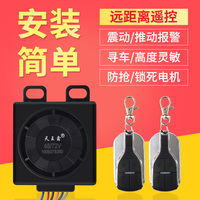 电动电瓶车防盗器防盗锁报警器48V60V72V三轮车通用遥控钥匙一体