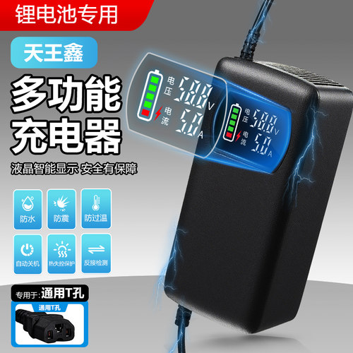 品字头T孔防水液晶锂电池充电器