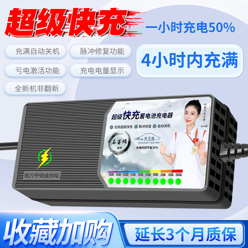 今天发货天王鑫超级快充充电器