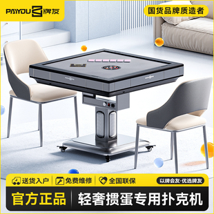 牌友 全自动折叠取暖扑克机洗牌机斗地主掼蛋桌餐桌两用双扣
