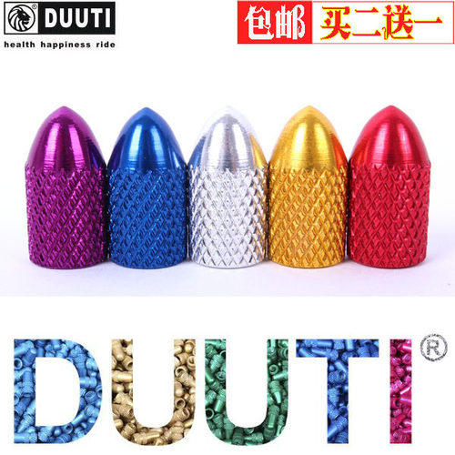 包邮 DUUTI  合金 彩色气门帽 美嘴专用 汽车摩托电动车单车 一对