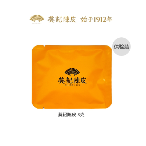 【0807疯狂试吃】葵记陈皮3克*1袋 每个ID限1份 不可备注赠品