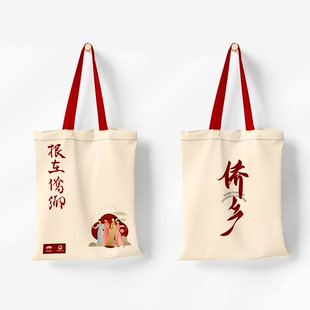 葵记x侨都文创侨批帆布袋华侨文化手信纪念品江门侨都特产