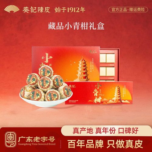 自然生晒，陈香醇厚