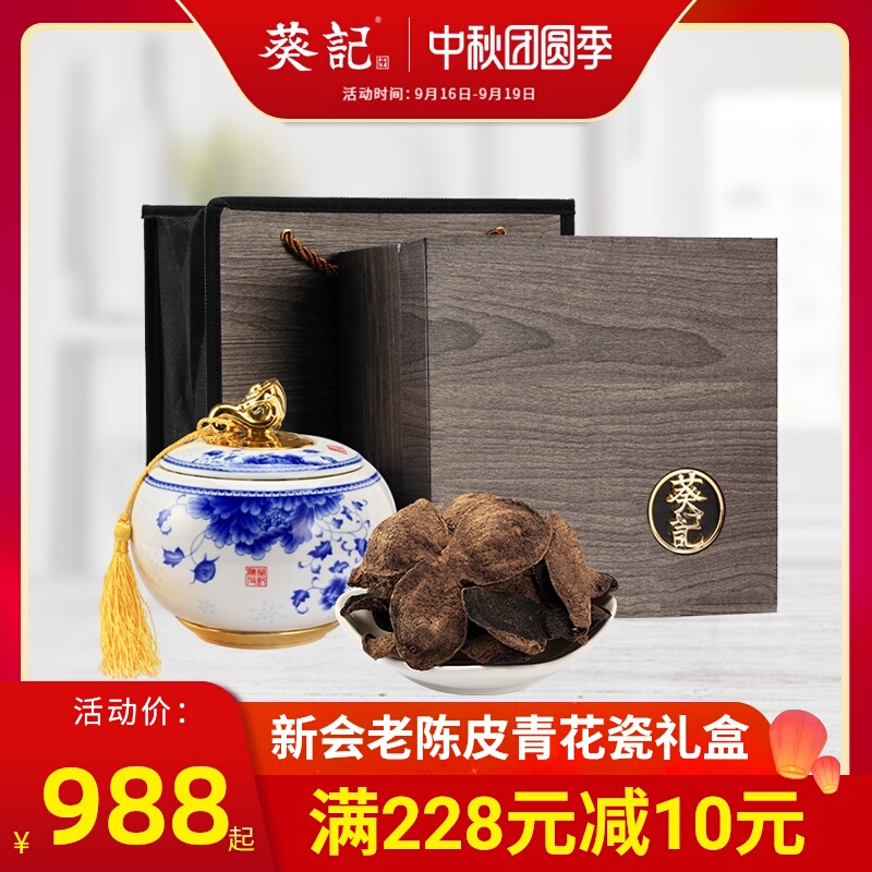 Dried tangerine peel Xinhui 22 year 26 year 31 year 45 Annual ceramic jar 45g high-grade Blue and white porcelain Gift box Send their eldersin the Snacks/Nuts/Specialty , Confection/Class dates/Plum/Dried fruit , Citrus  category - from Buy2taobao.com to provide professional Taobao agent buy service