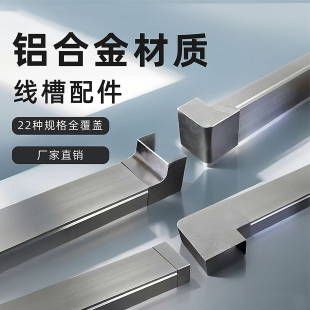铝合金线槽配件拐角明装加厚方形扣阳角阴角金属电缆桥架线槽弯头